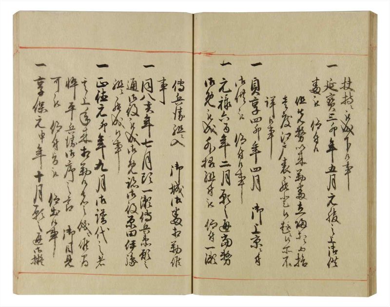 諸士系譜　巻之64　と之部7 - ページ 42