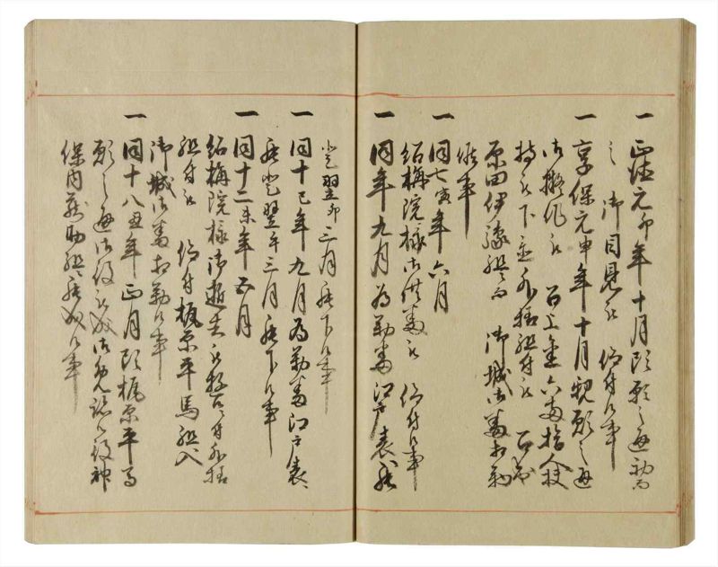 諸士系譜　巻之64　と之部7 - ページ 44