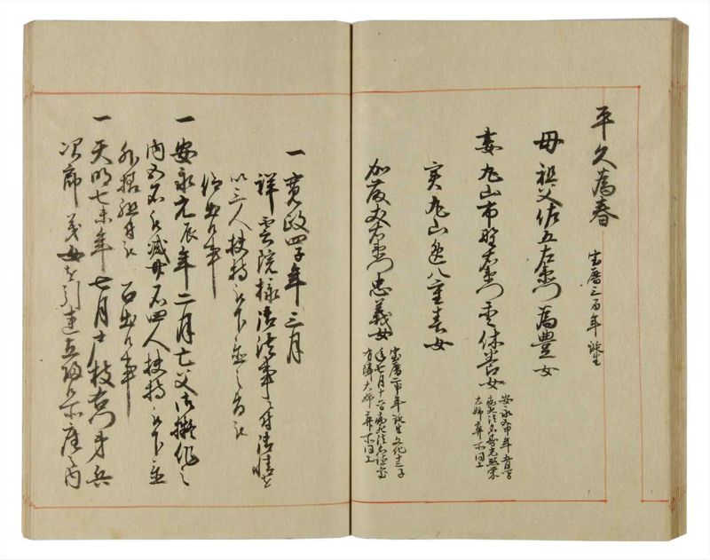 諸士系譜　巻之64　と之部7 - ページ 50