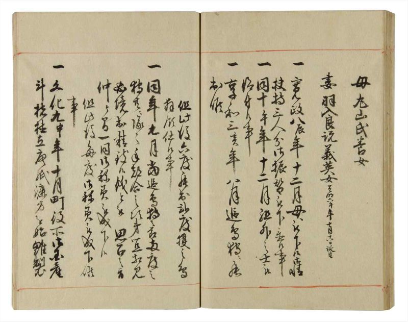 諸士系譜　巻之64　と之部7 - ページ 53