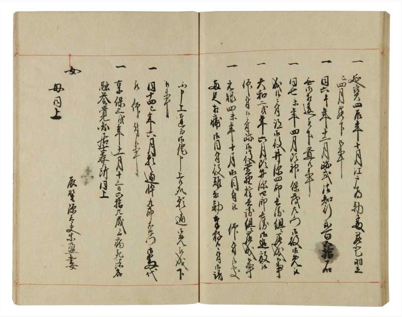 諸士系譜　巻之64　と之部7 - ページ 61
