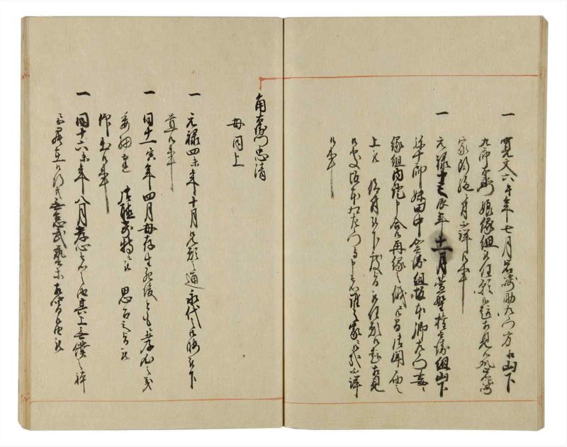 諸士系譜　巻之64　と之部7 - ページ 62