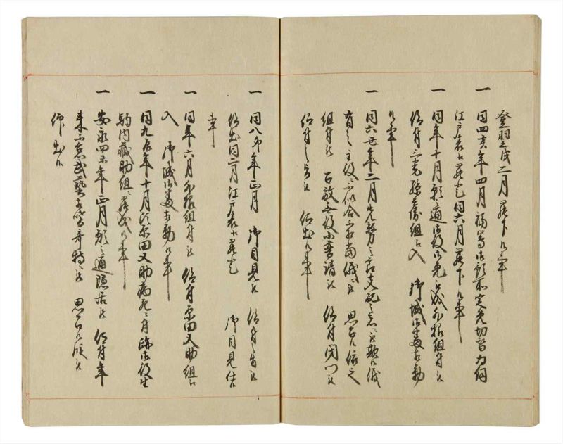 諸士系譜　巻之64　と之部7 - ページ 70