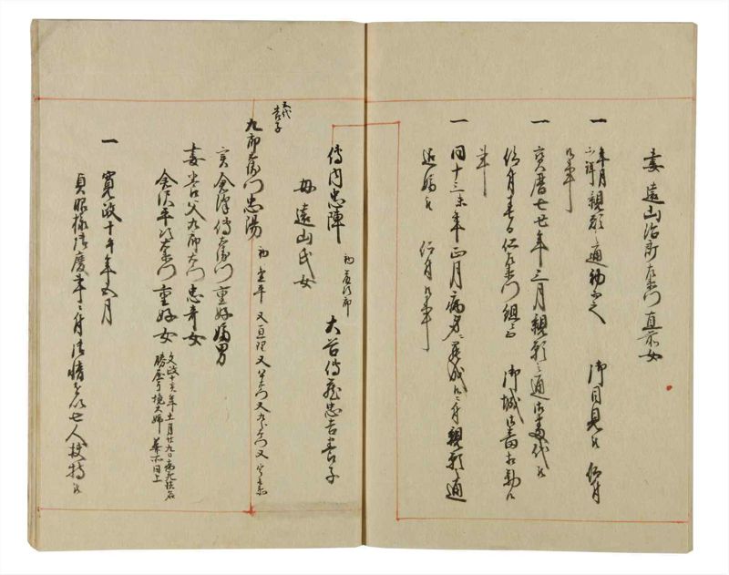諸士系譜　巻之64　と之部7 - ページ 72