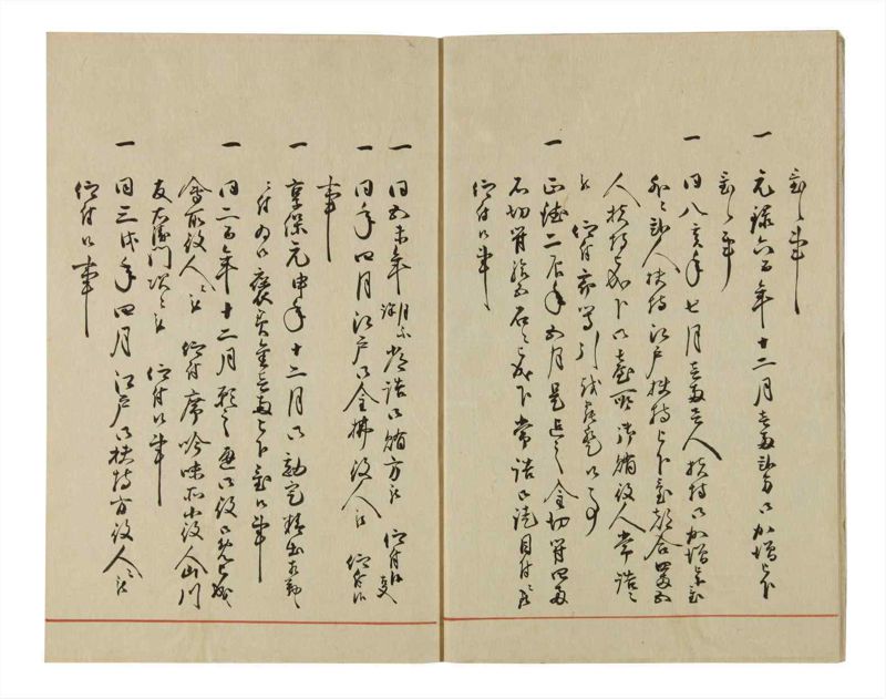 諸士系譜　巻之65　ち之部1 - ページ 5