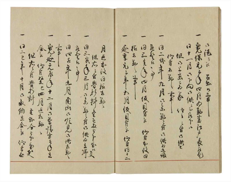 諸士系譜　巻之65　ち之部1 - ページ 8
