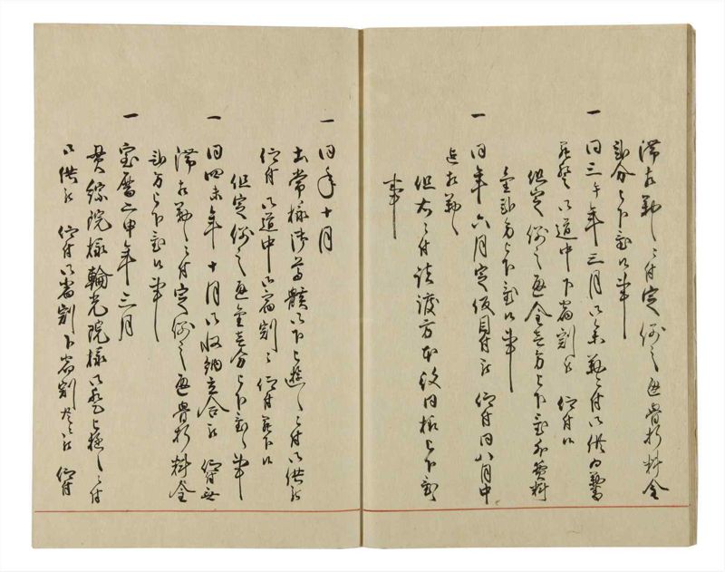 諸士系譜　巻之65　ち之部1 - ページ 9