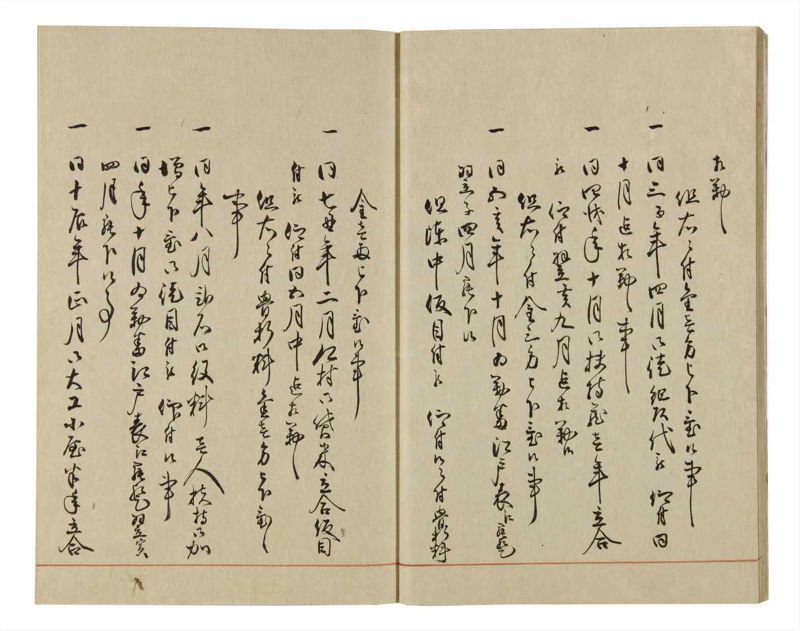 諸士系譜　巻之65　ち之部1 - ページ 10