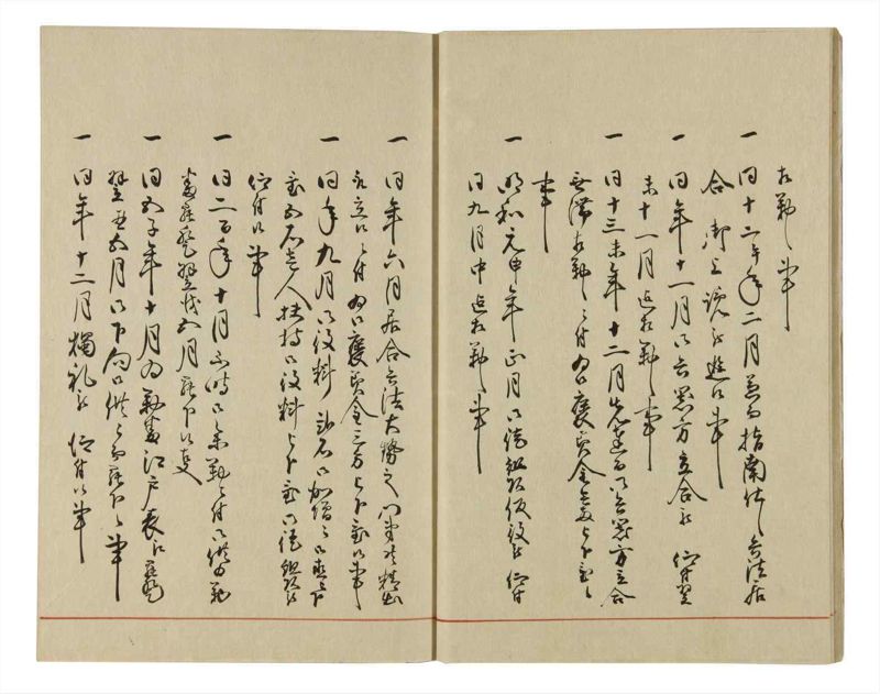 諸士系譜　巻之65　ち之部1 - ページ 11