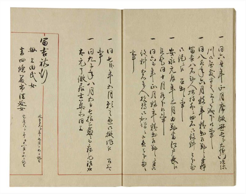諸士系譜　巻之65　ち之部1 - ページ 12