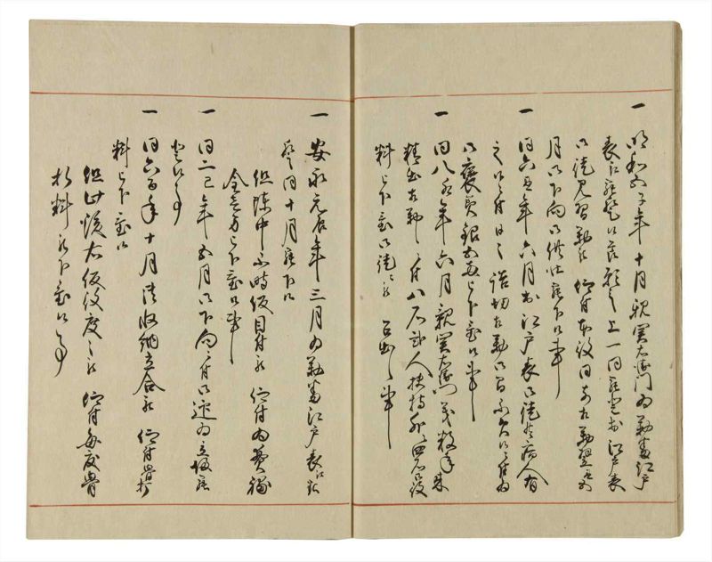 諸士系譜　巻之65　ち之部1 - ページ 13