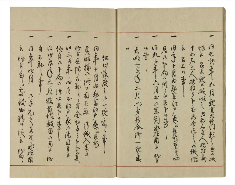 諸士系譜　巻之65　ち之部1 - ページ 14