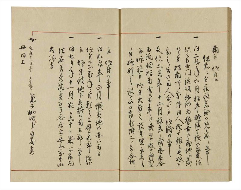 諸士系譜　巻之65　ち之部1 - ページ 17