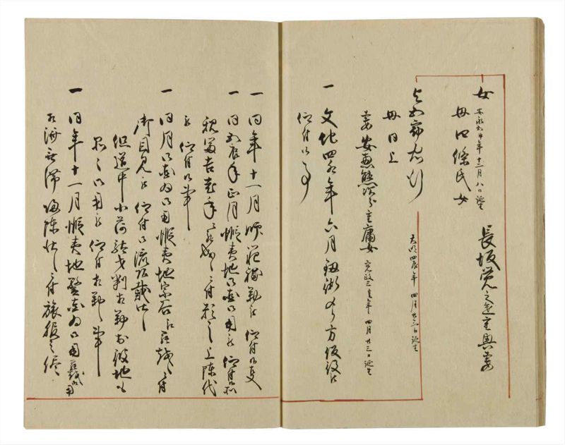 諸士系譜　巻之65　ち之部1 - ページ 18
