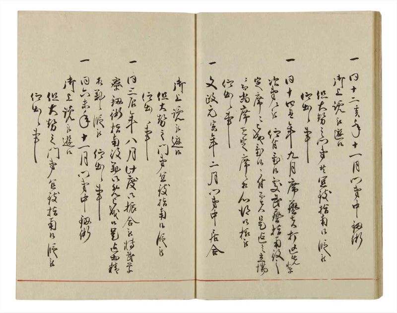諸士系譜　巻之65　ち之部1 - ページ 20