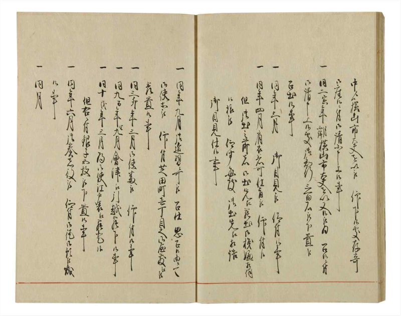 諸士系譜　巻之65　ち之部1 - ページ 22