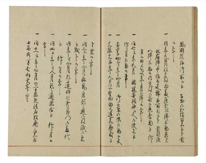 諸士系譜　巻之65　ち之部1 - ページ 23