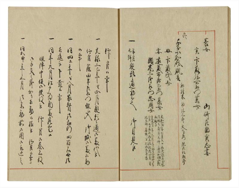 諸士系譜　巻之65　ち之部1 - ページ 24