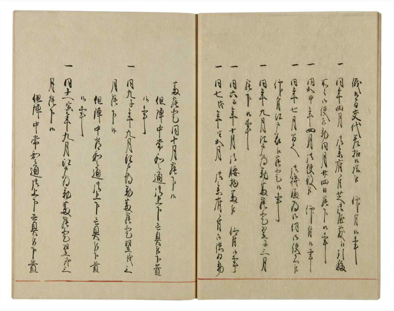 諸士系譜　巻之65　ち之部1 - ページ 25