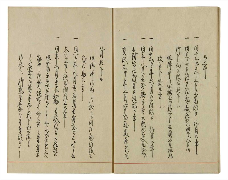 諸士系譜　巻之65　ち之部1 - ページ 26