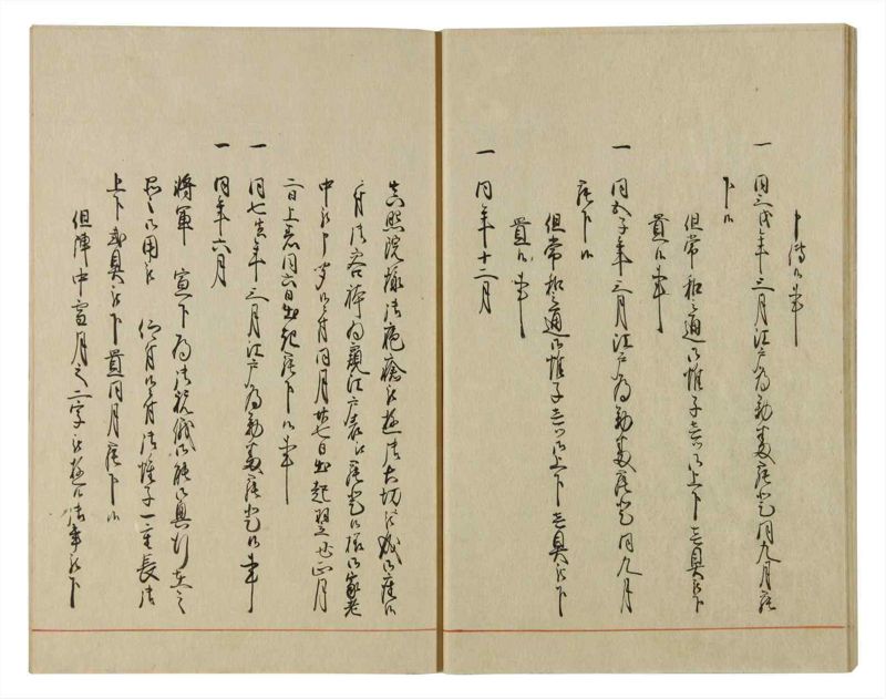 諸士系譜　巻之65　ち之部1 - ページ 27