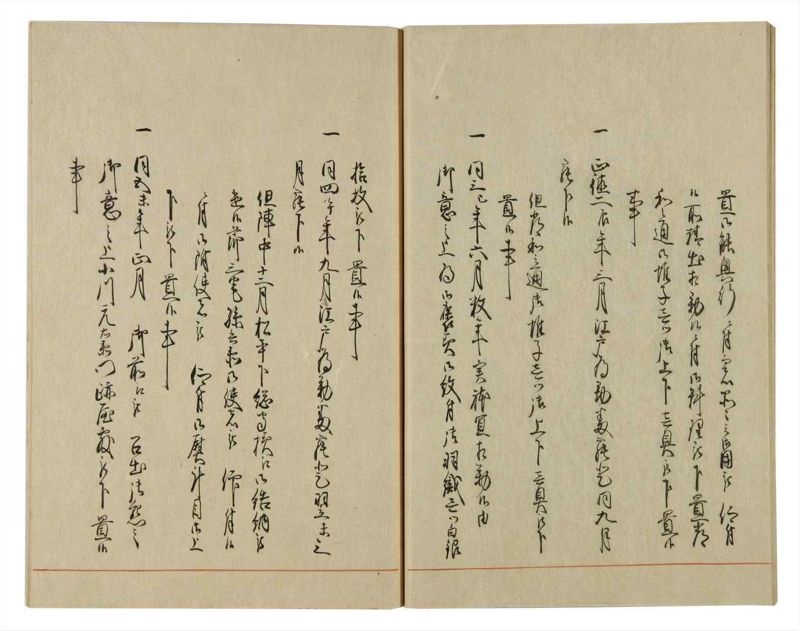 諸士系譜　巻之65　ち之部1 - ページ 28