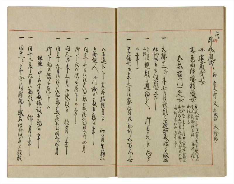 諸士系譜　巻之65　ち之部1 - ページ 31