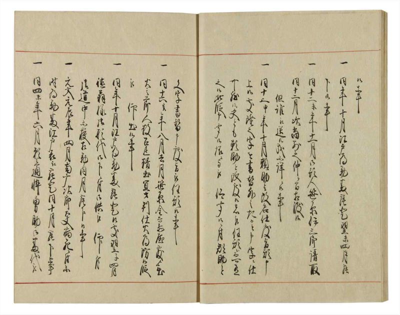 諸士系譜　巻之65　ち之部1 - ページ 32