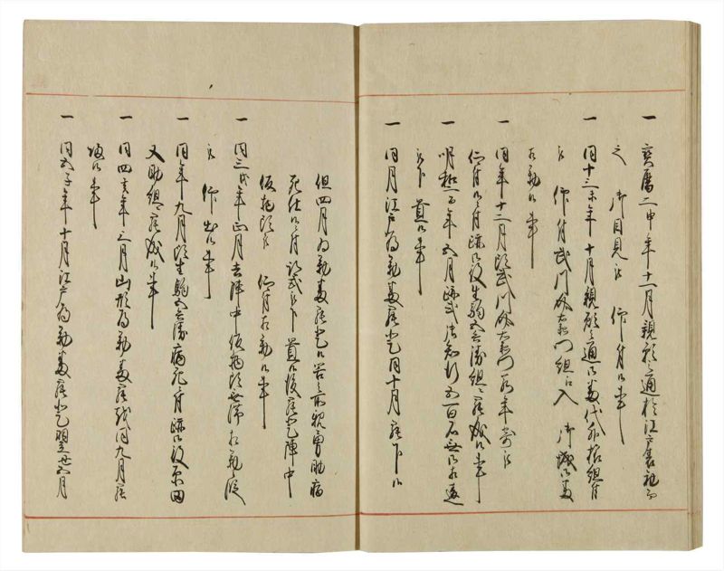 諸士系譜　巻之65　ち之部1 - ページ 37