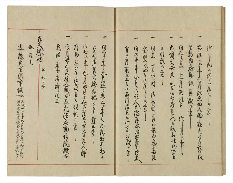諸士系譜　巻之65　ち之部1 - ページ 38