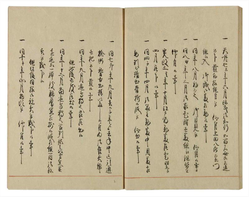 諸士系譜　巻之65　ち之部1 - ページ 40