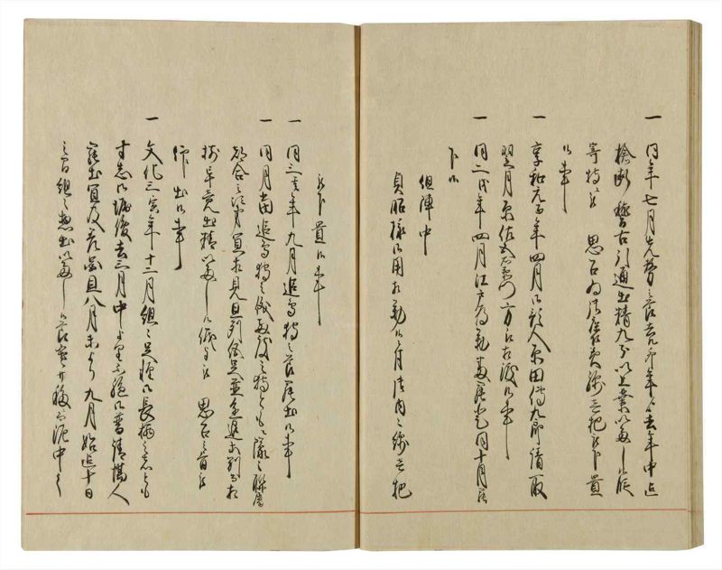 諸士系譜　巻之65　ち之部1 - ページ 41