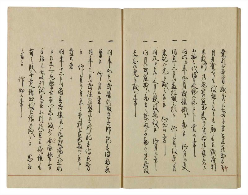 諸士系譜　巻之65　ち之部1 - ページ 42