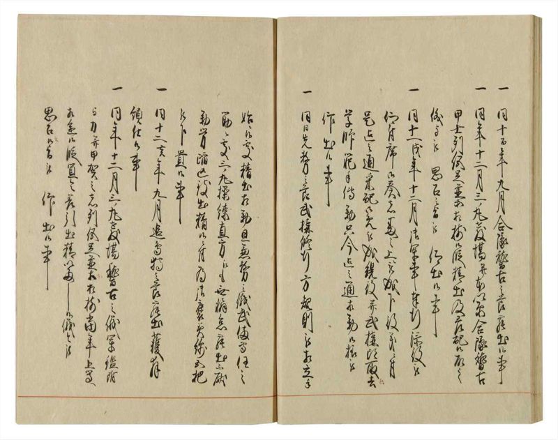 諸士系譜　巻之65　ち之部1 - ページ 43