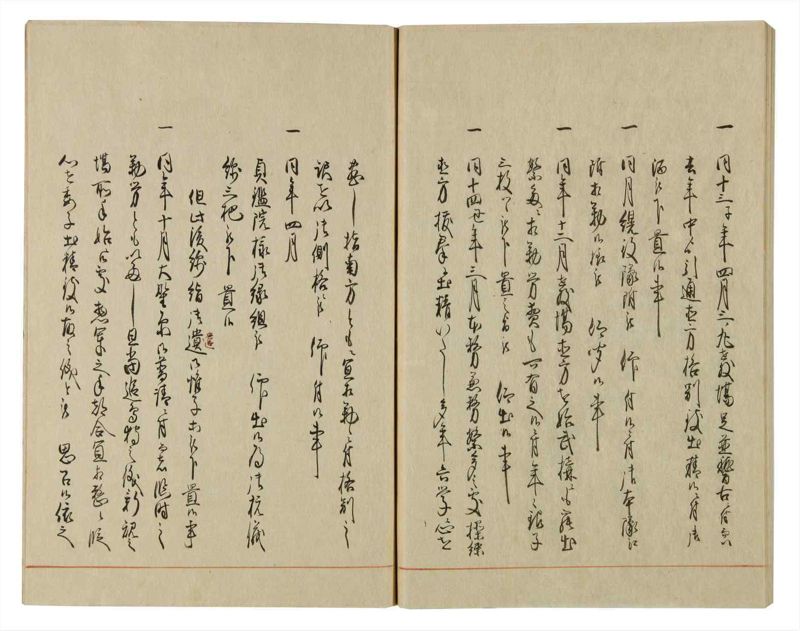 諸士系譜　巻之65　ち之部1 - ページ 44
