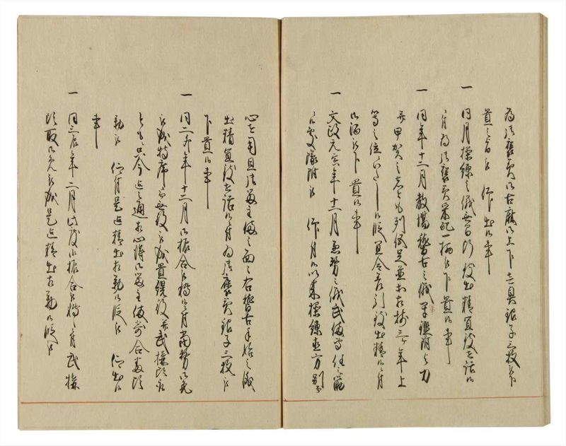 諸士系譜　巻之65　ち之部1 - ページ 45
