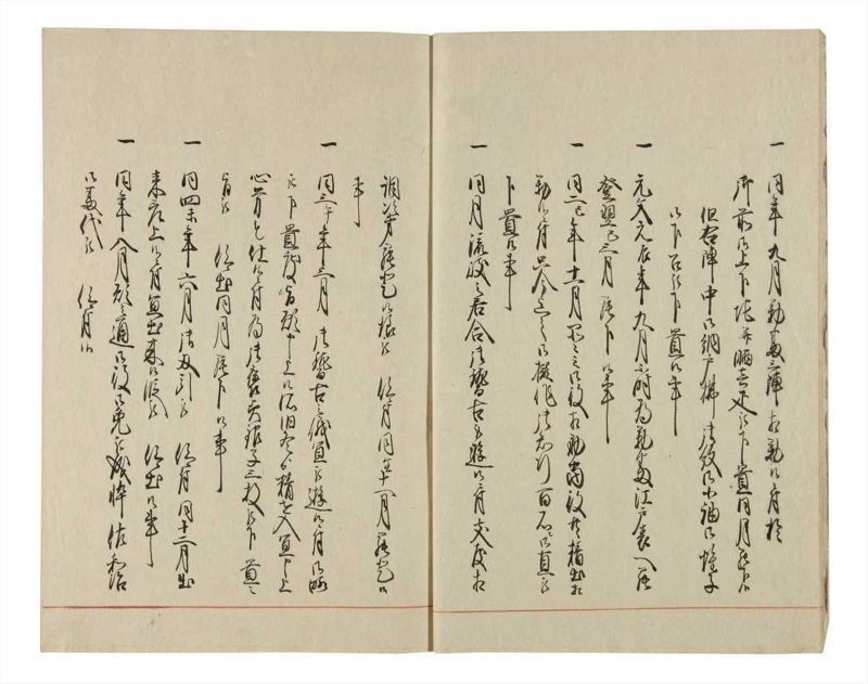諸士系譜　巻之67　を之部1 - ページ 7