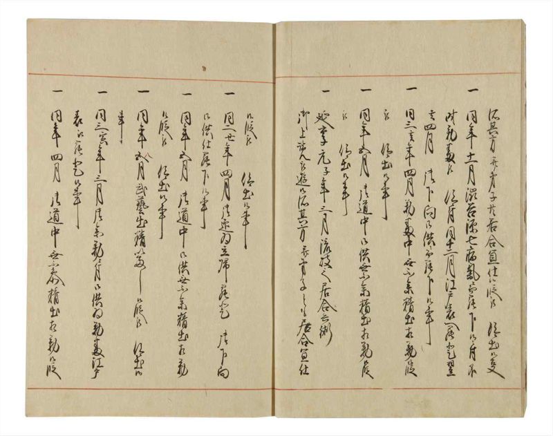 諸士系譜　巻之67　を之部1 - ページ 9