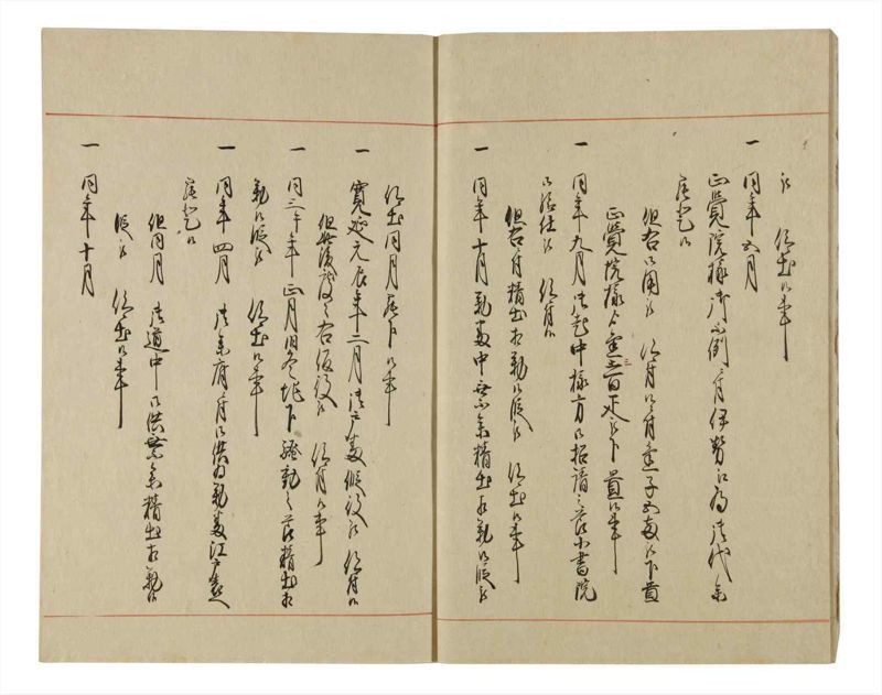 諸士系譜　巻之67　を之部1 - ページ 10