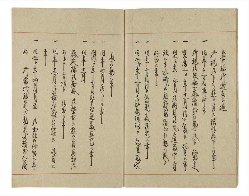 諸士系譜　巻之67　を之部1 - ページ 11