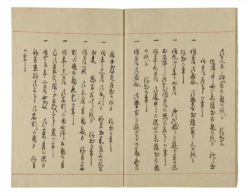 諸士系譜　巻之67　を之部1 - ページ 12