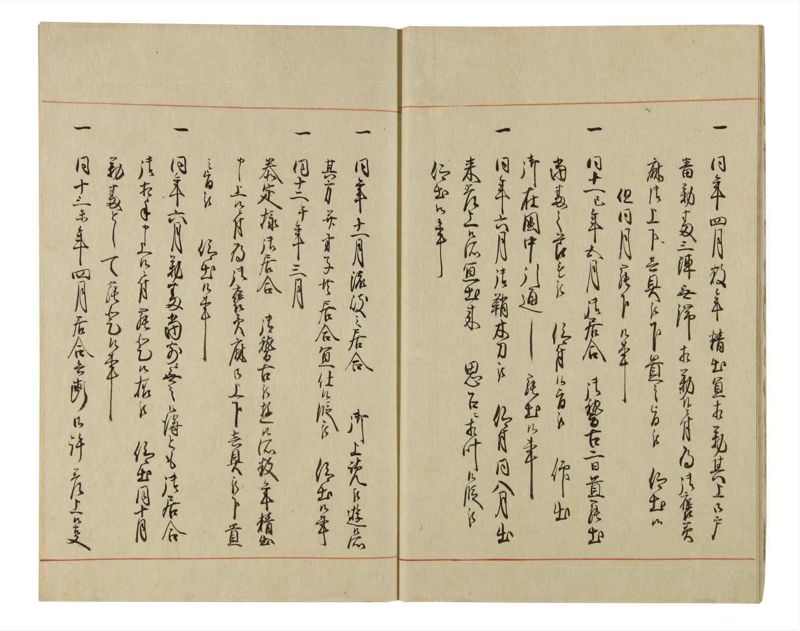 諸士系譜　巻之67　を之部1 - ページ 13