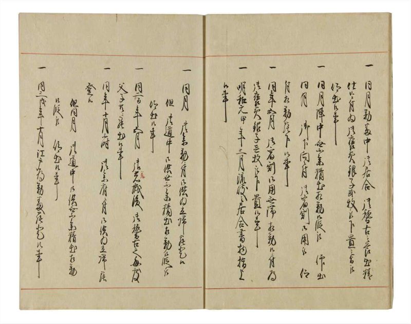 諸士系譜　巻之67　を之部1 - ページ 14