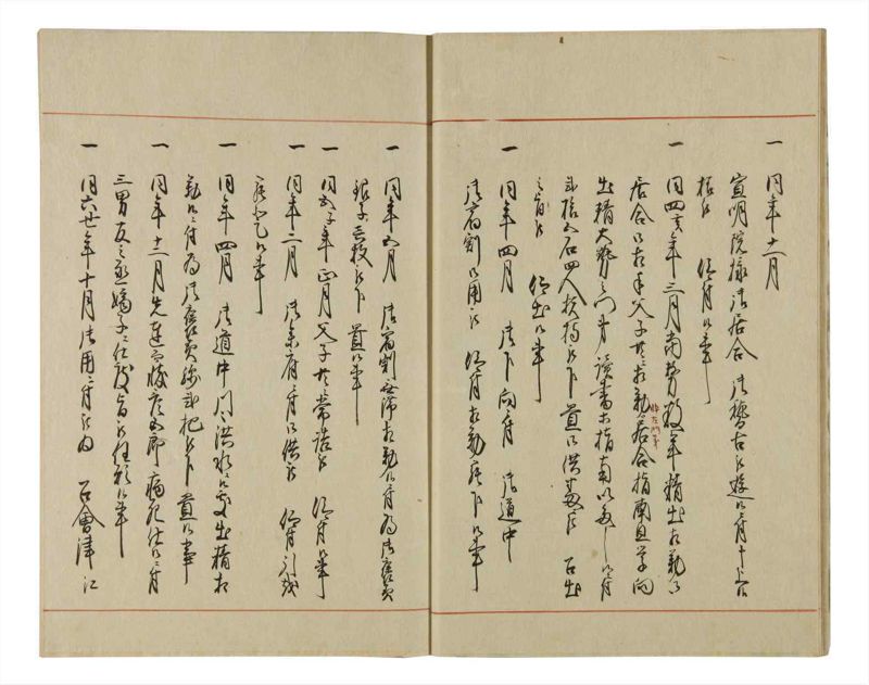 諸士系譜　巻之67　を之部1 - ページ 15