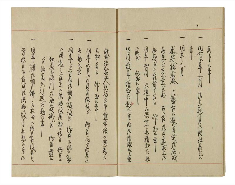 諸士系譜　巻之67　を之部1 - ページ 16