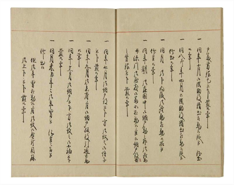 諸士系譜　巻之67　を之部1 - ページ 17
