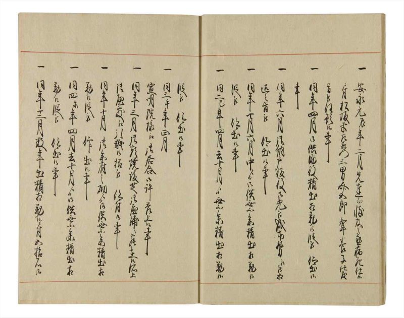 諸士系譜　巻之67　を之部1 - ページ 18