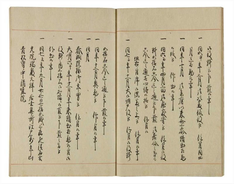 諸士系譜　巻之67　を之部1 - ページ 19