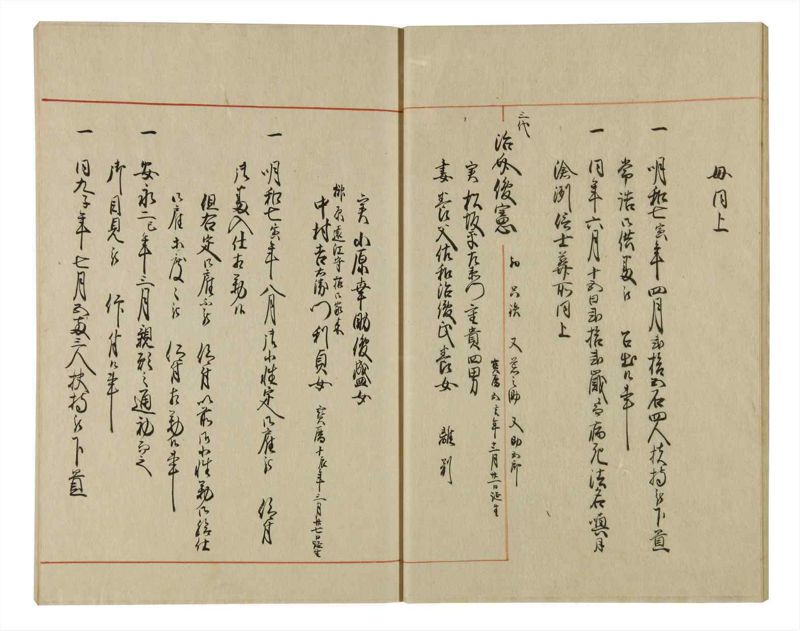 諸士系譜　巻之67　を之部1 - ページ 22