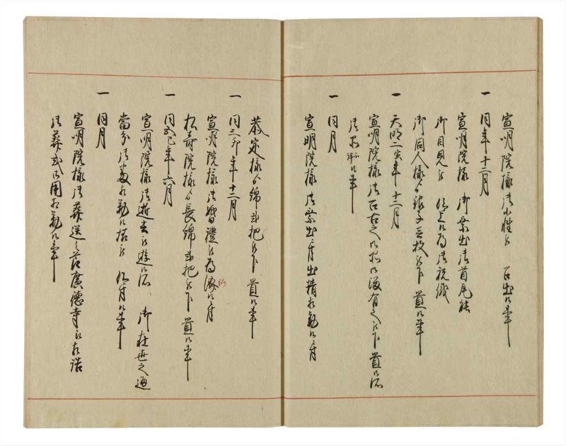 諸士系譜　巻之67　を之部1 - ページ 23